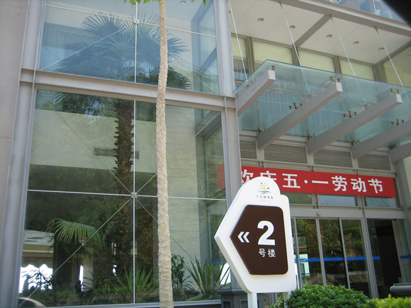 審記局教學(xué)基地的不銹鋼拉索工程案例