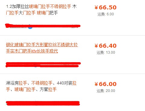 低檔玻璃門拉手價(jià)格報(bào)價(jià)表