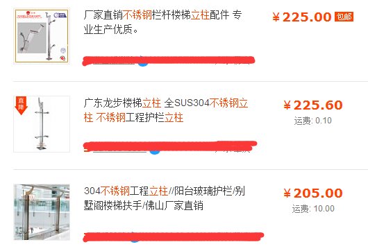 不銹鋼立柱單價列表