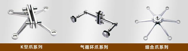 不銹鋼駁接爪加工要求細(xì)節(jié)