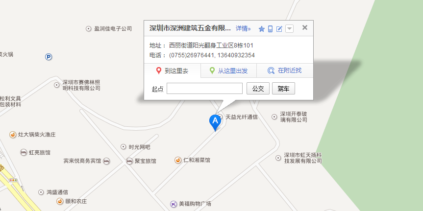 深圳市深洲建筑五金公司百度地圖標(biāo)注