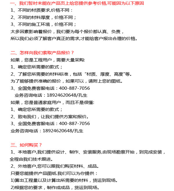 如何獲取玻璃不銹鋼扶手立柱價(jià)格流程圖