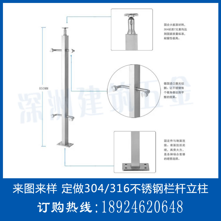 扶手駁接爪款式不銹鋼方管立柱