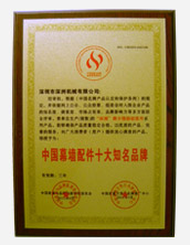 中國(guó)慕墻配件十大知名品牌